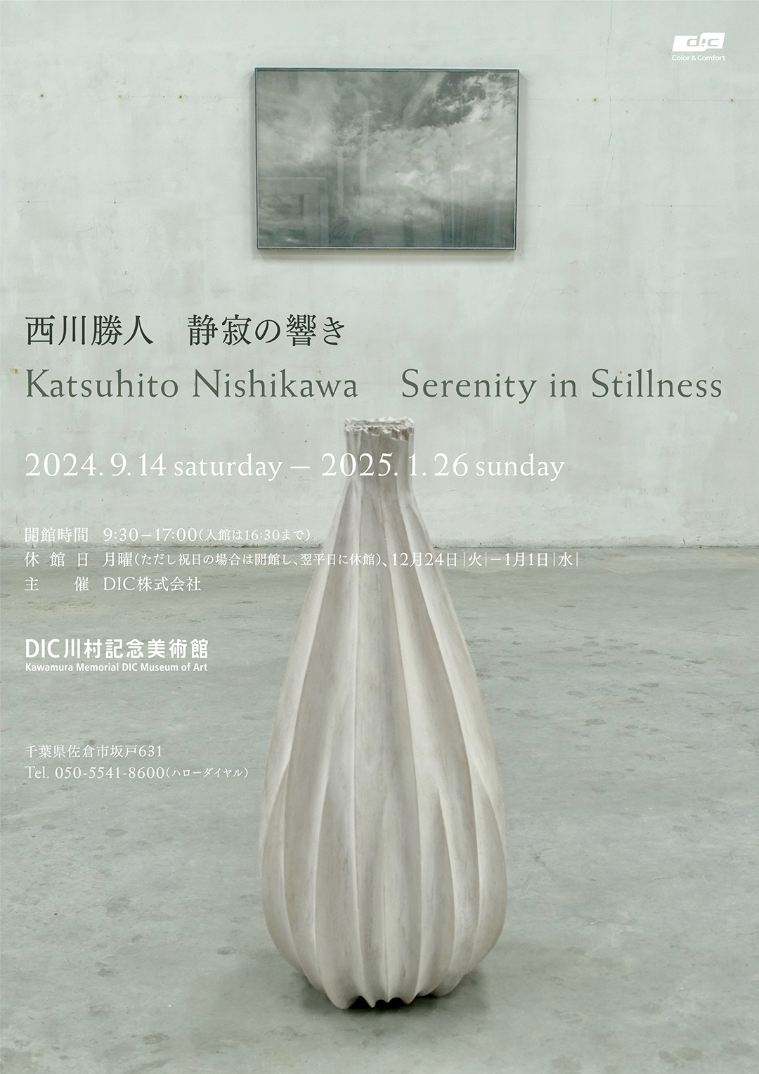 Katsuhito Nishikawa　Serenity in Stillness