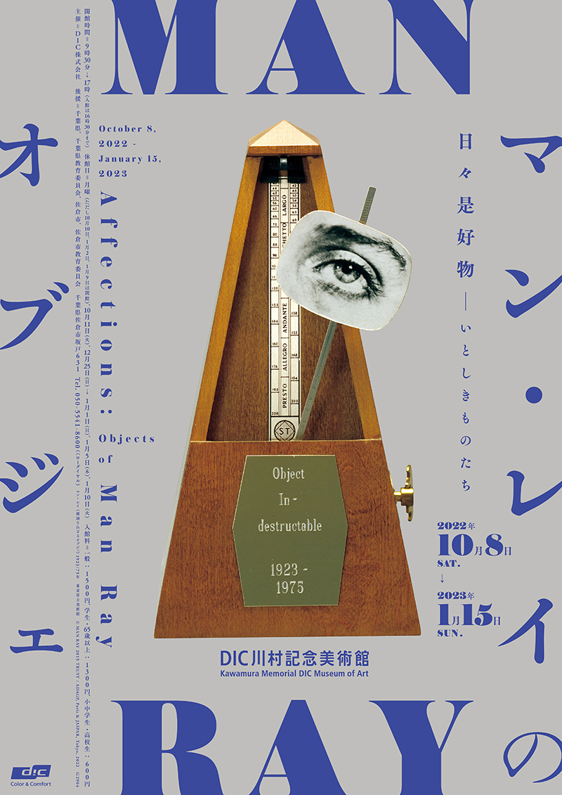 Affections: Objects of Man Ray | DIC川村記念美術館