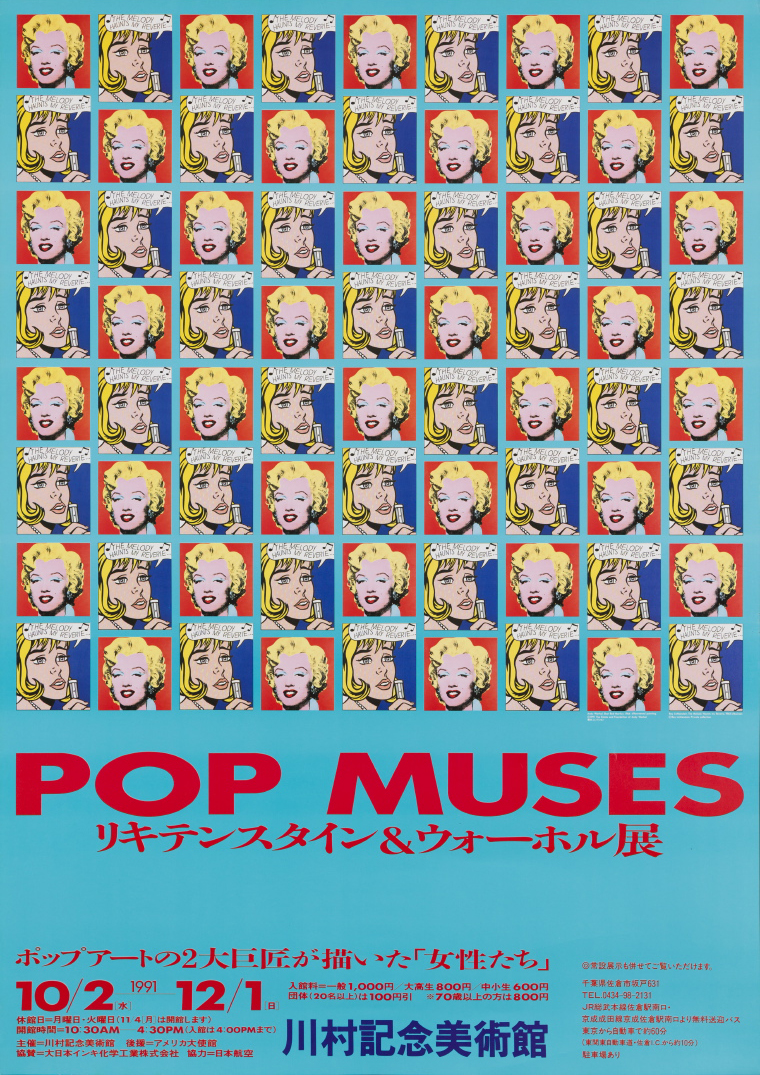 pop-muses_img.jpg